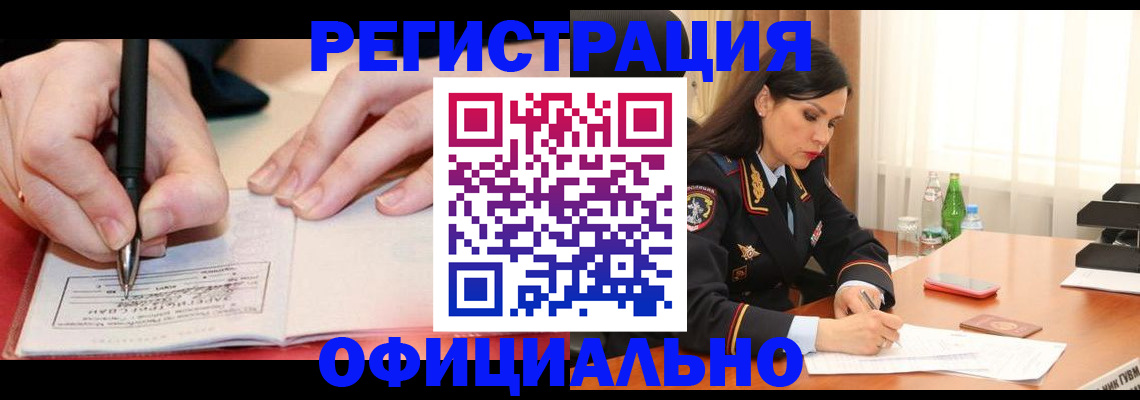 временная регистрация адрес в Бахчисарае